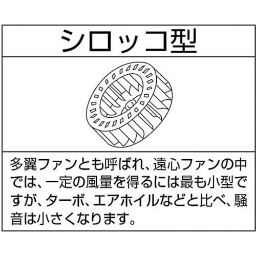 淀川電機 電動送風機 小型シロッコ型 2Sシリーズ 三相200V (0.047kW