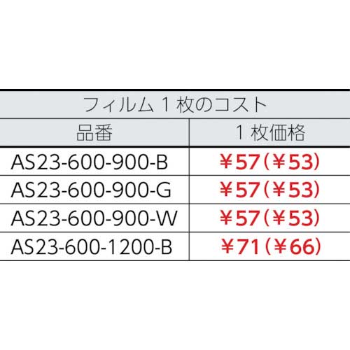 オカモト クリーンマット (10枚入) AS23-600-1200-Bの通販｜現場市場