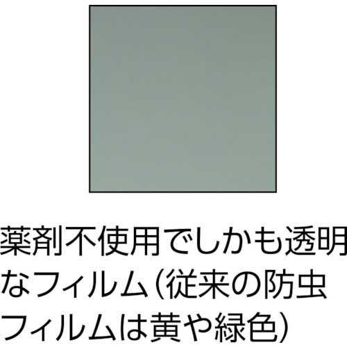 TRUSCO 防虫用内貼りフィルム 幅1270mmX長さ0.9m BS-1209の通販｜現場市場