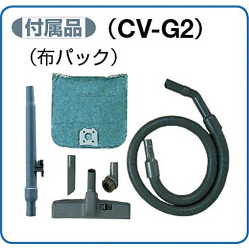 日立 業務用掃除機 集じん容量7L CV-G2の通販｜現場市場