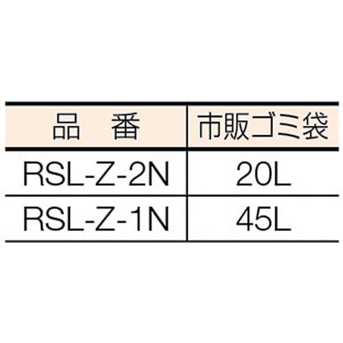 ぶんぶく 角型ロータリー屑入Bライン ▽277-5611 RSL-Z-2N 1個 - 自動車