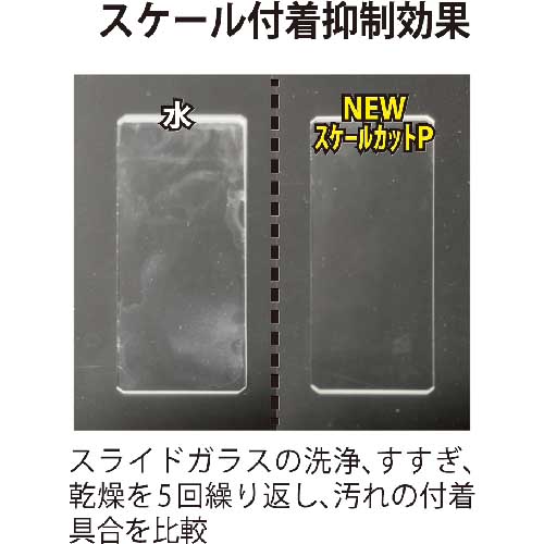 横浜油脂(Linda) 清掃用品 NEWスケールカットP 4.5kg SA09-