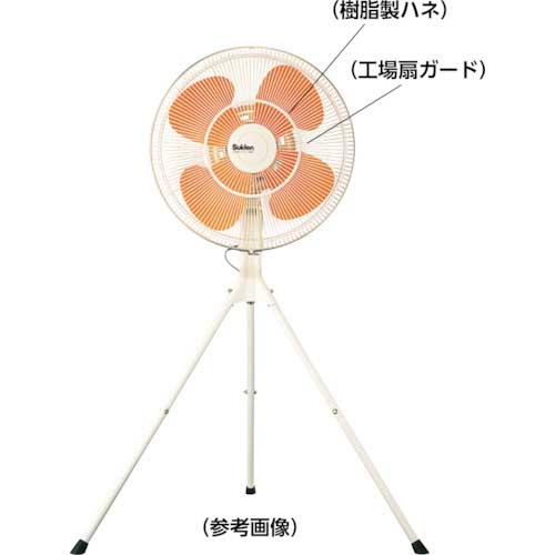 スイデン 工場扇50F・50Gタイプ用ガード SF-50F-Gの通販｜現場市場