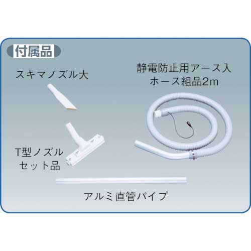 スイデン 微粉塵専用掃除機(パウダー専用乾式集塵機クリーナー)単相