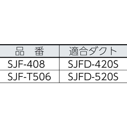 スイデン 送排風機 こでかファン ハネ径400mm 三相200V SJF-408の通販