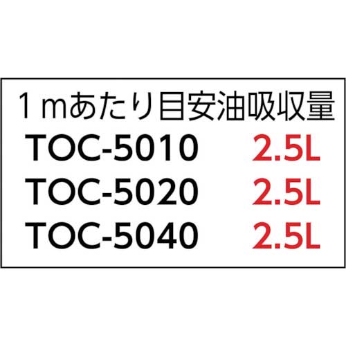 TRUSCO オイルキャッチャー 500mm幅X40m 油用 TOC-5040の通販｜現場市場