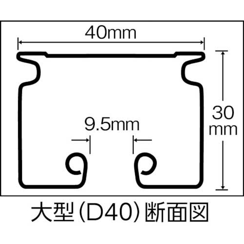 岡田 間仕切カーテン 大型間仕切ポールセット(D40用)片開セット 2.5m