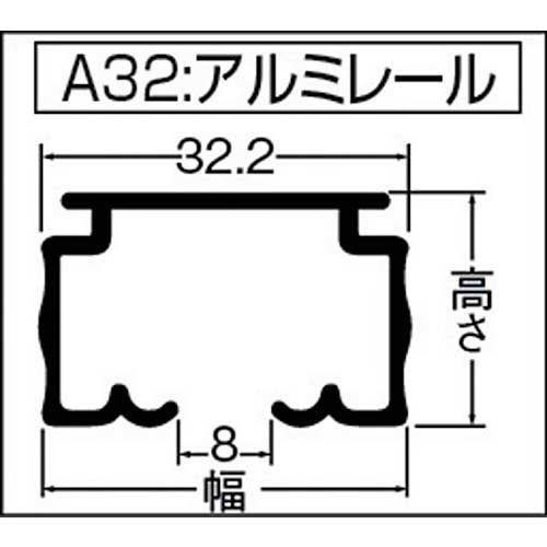 TOSO 中型アルミレール4m(001378996) A32-4000の通販｜現場市場