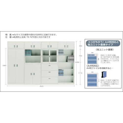 TRUSCO スタンダード書庫(A4判D400) 両開 H390 FH40-G4の通販｜現場市場