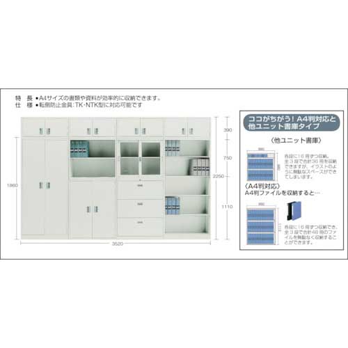 TRUSCO スタンダード書庫(A4判D400)ガラス引違W1760XH750 FJG40-G7Wの