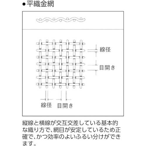 TSK SUS試験フルイ内径200XH45 2.00mm JTS-200-45-25の通販｜現場市場