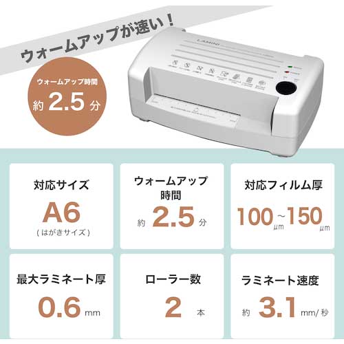 アスカ A6 2ローラーラミネーター オフホワイト L203A6の通販｜現場市場