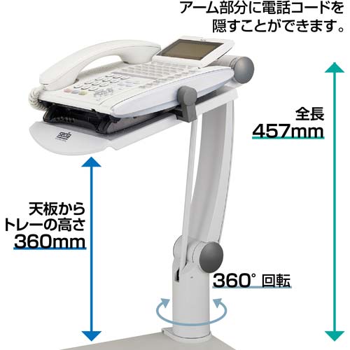 sedia テレフォンアーム TA002-00