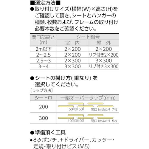 TRUSCO ストリップ型間仕切りシート防虫オレンジ2X300X30M TSBO-230-30