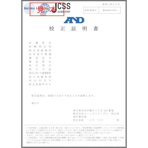 A＆D 防塵・防水汎用天びん FX120iWP JCSS校正付 FX120IWP-JA-00J00の