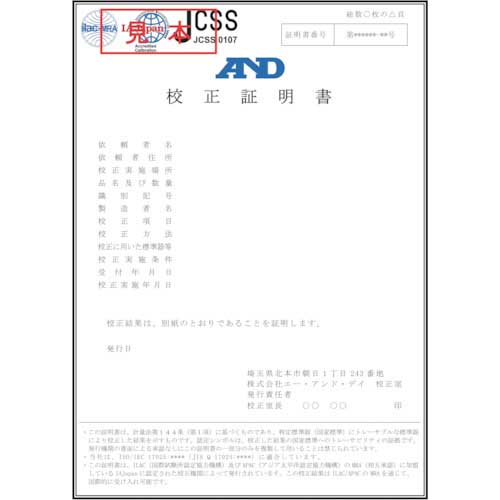 Ａ＆Ｄ 分析用天びん ＨＲ−１００Ａ ＪＣＳＳ校正付 HR100A-JA-00J00