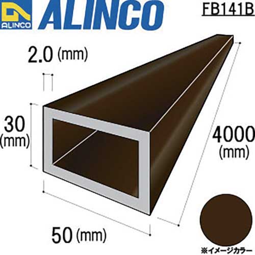 アルインコ アルミ平角パイプ 50X30X2.0T ブロンズ 4m FB141Bの通販