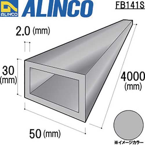 アルインコ アルミ平角パイプ 50X30X2.0T シルバー 4m FB141Sの通販