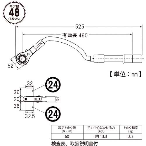 TOP 水道本管用弓形トルクレンチ・延長ソケットセット(単能型) RM