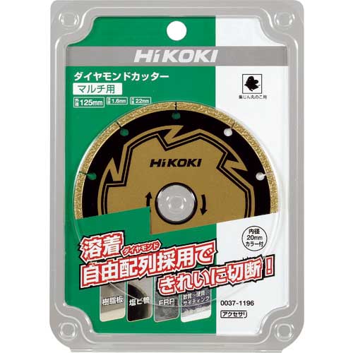 HiKOKI チップソー125mm マルチ用 サイディング用 0037-1196の通販