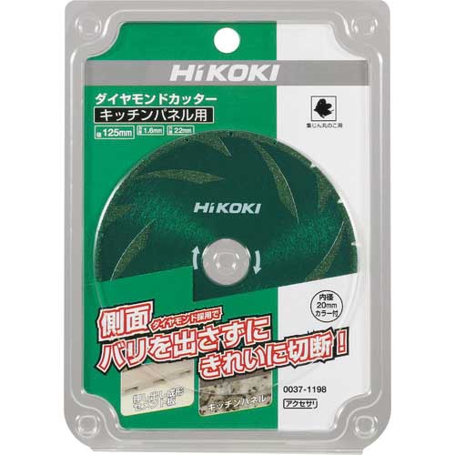 HiKOKI チップソー 125mm キッチンパネル用 0037-1198の通販｜現場市場