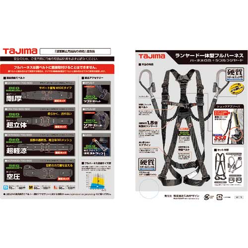 タジマ ハーネスGS 蛇腹 ダブルL2セット 黒 Mサイズ A1GSMJR-WL2BKの通販｜現場市場