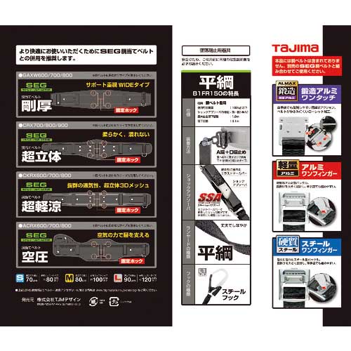 タジマ 胴ベルト用ランヤード 平ロープ A環L1 B1FR150-AL1BKの通販