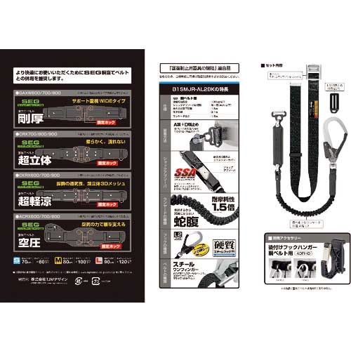 タジマ 胴ベルト スチール M 黒 蛇腹 A環L2セット B1SMJR-AL2BKの通販