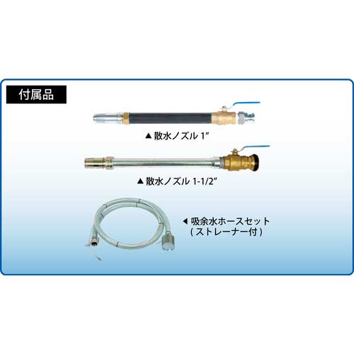 廃番】スーパー工業 ディーゼルエンジン式大型散水機 SEL-300SS-3(防音型)の通販｜現場市場