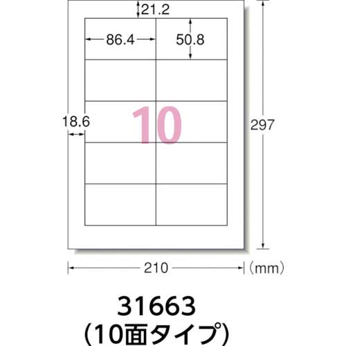 3M エーワン ラベルシール(プリンタ兼用)白修正タイプ 10面 (12枚入) 31663
