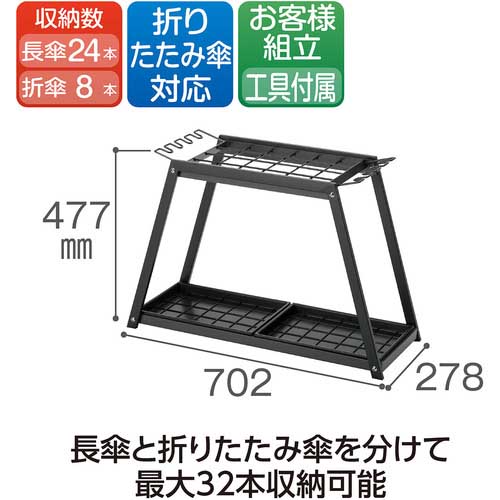 セール正規品 テラモト 折りたたみ傘対応傘立 UB-289-001-0 ファースト