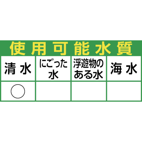 工進 清水用水中ポンプ ポンディフルタイム 吐出量80L/min 全揚程6.5m