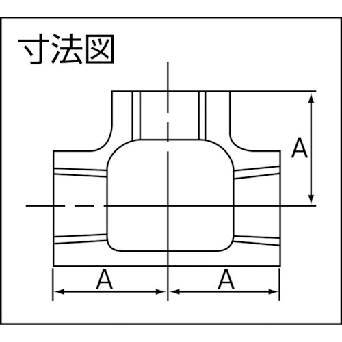 プロテリアル チーズ 呼び径(A)15 呼び径(B)1/2 T-15Aの通販｜現場市場