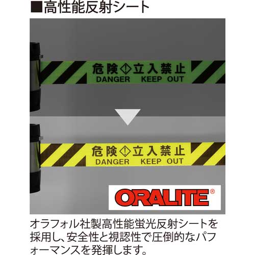 お取り寄せ】Reelex バリアリールMAX マグネット 危険立入禁止 10m 三角コーン 区画 現場 安全 作業 安全標識