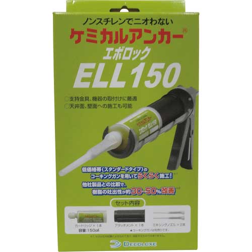 DECOLUXE ケミカルアンカー ELLタイプ ELL150