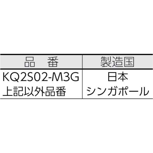 SMC ワンタッチ管継手 六角穴付ハーフユニオン 6mm・R1/8 KQ2S06-01ASの通販｜現場市場