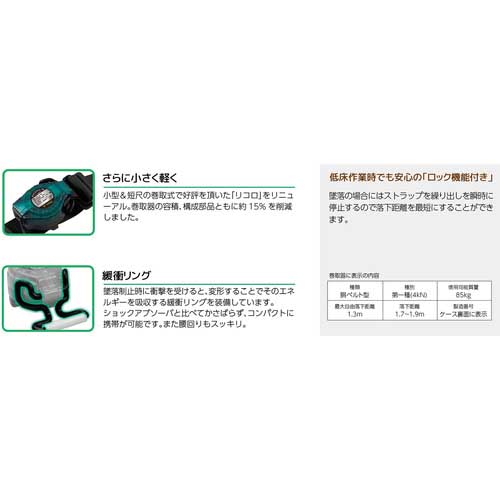 【廃番】サンコー タイタン RICORO-Nライト ロック装置付巻取器式胴ベルト スカイブルー RA507-SB