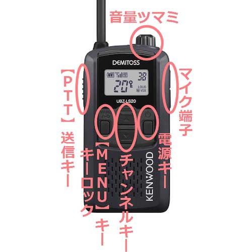 ケンウッド 特定小電力トランシーバー(交互通話) UBZ-LS20SLの通販