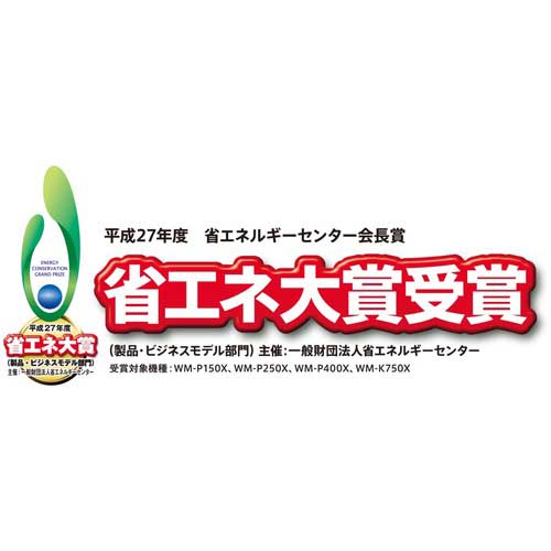 【廃番】日立 浅井戸・加圧給水用[自動]ブラダ式ポンプ WM-K750X