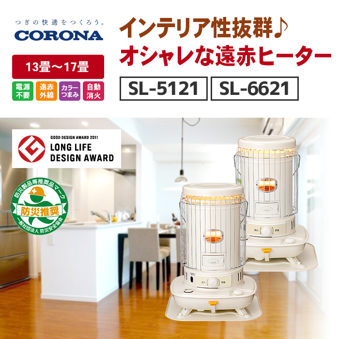 冷暖房/空調CORONA 対流型ストーブ