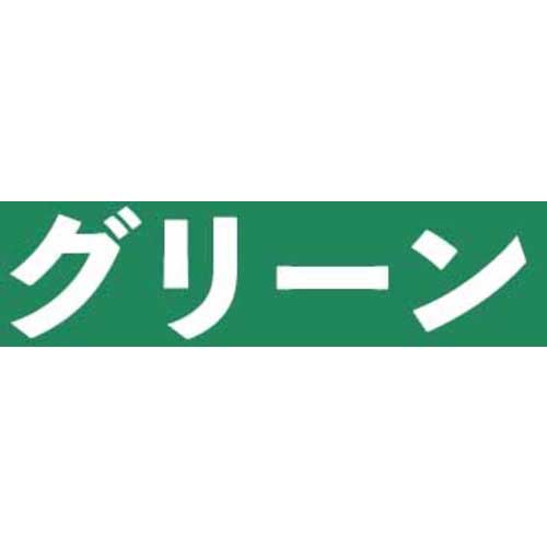 アトムペイント 水性コンクリート床用 フロアトップ ＃11グリーン 14L