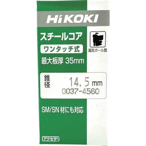 HiKOKI 磁気ボール盤カッター スチールコア 14mm T35 0037-4559の通販