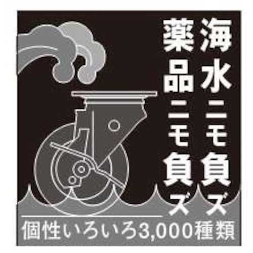 ハンマー オールステンレス 自在 ゴムB車 200mm 300S-RB200の通販