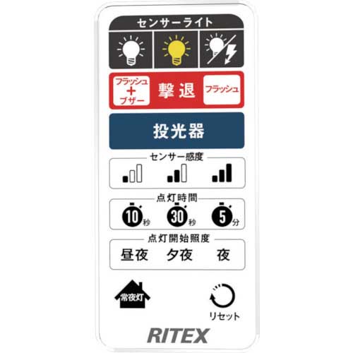 ライテックス 12W1灯 フリーアーム式 LEDセンサーライト リモコン付 LED-AC1015