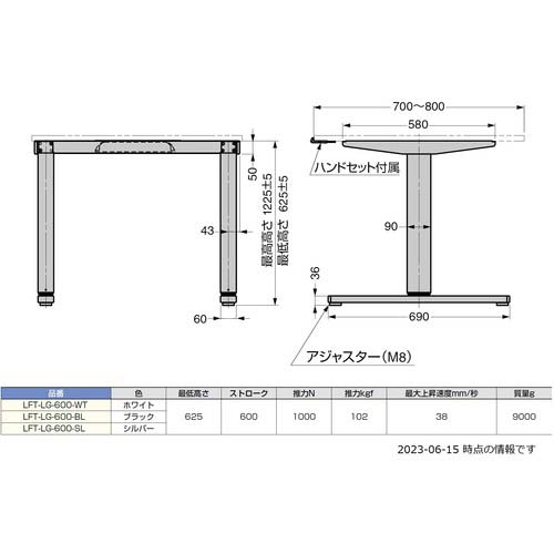 スガツネ工業 (200044492)LFT-LG-600-WT【脚部セット】テーブル専用