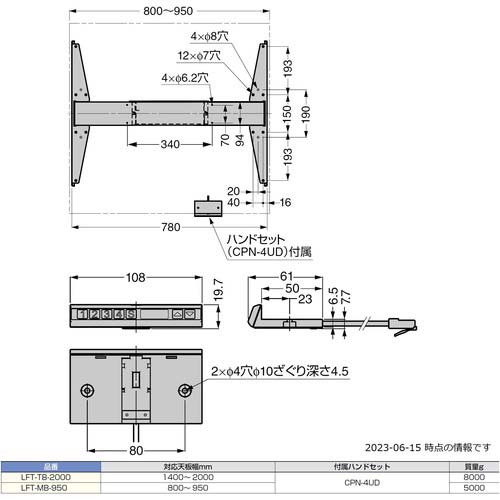 スガツネ工業 (200044491)テーブル【天板受セット】専用電動昇降装置