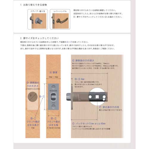 代引き可 長沢 アールイー TXS-B10W-WB 空錠 NB10W-003 - DIY・工具