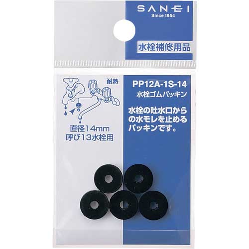 SANEI 水栓ゴムパッキン PP12A-1S-20