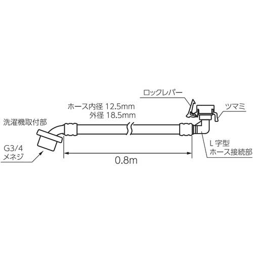 SANEI 自動洗濯機給水ホースL型 PT1700-1-0.8の通販｜現場市場