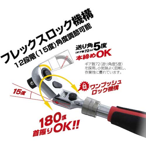 Pro-Auto 3/8DR.伸縮式フレックスロックラチェットミニタイプ STR-F3C